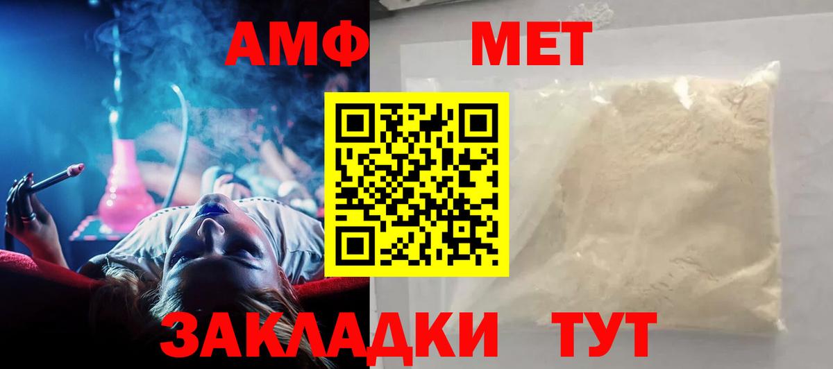 Амфетамин  АМФ 97%  АМФЕТАМИН  Лангепас  Вход с VPN 