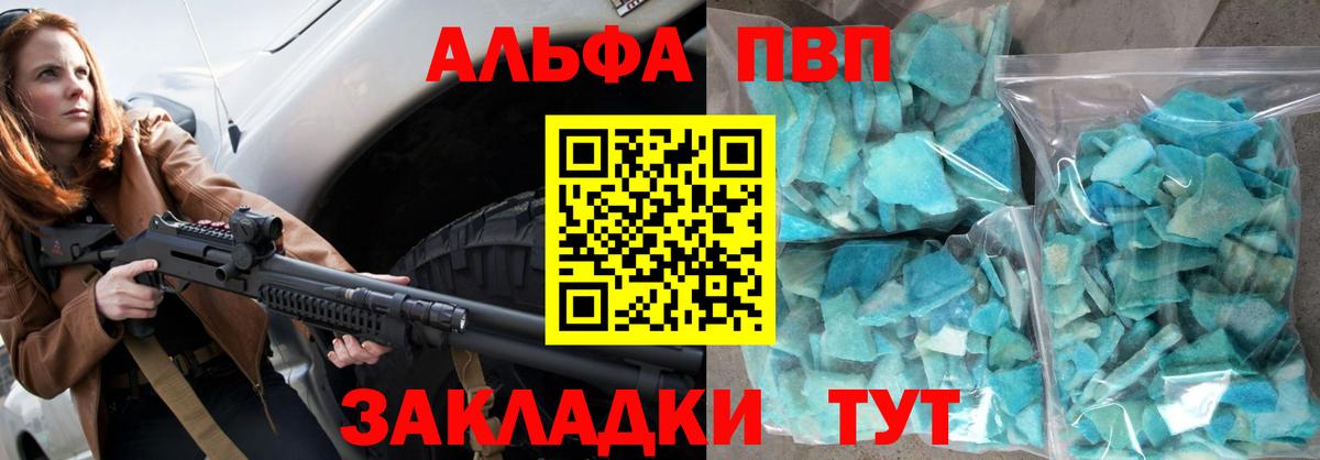 Alpha-PVP крисы CK  Вход с VPN  Alpha PVP  Лангепас  Alfa_PVP VHQ  Альфа ПВП крисы CK 