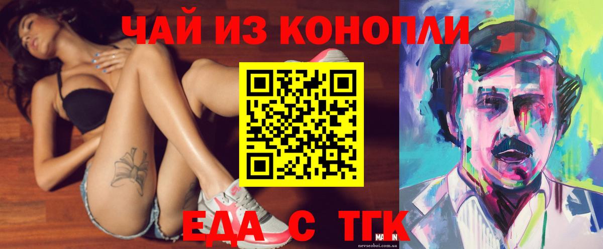 Лангепас  Печенье с ТГК марихуана  Вход с VPN 