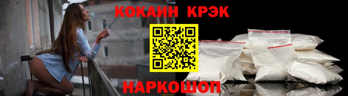 КОКАИН Боливия  Cocaine VHQ  Лангепас  Вход с VPN 