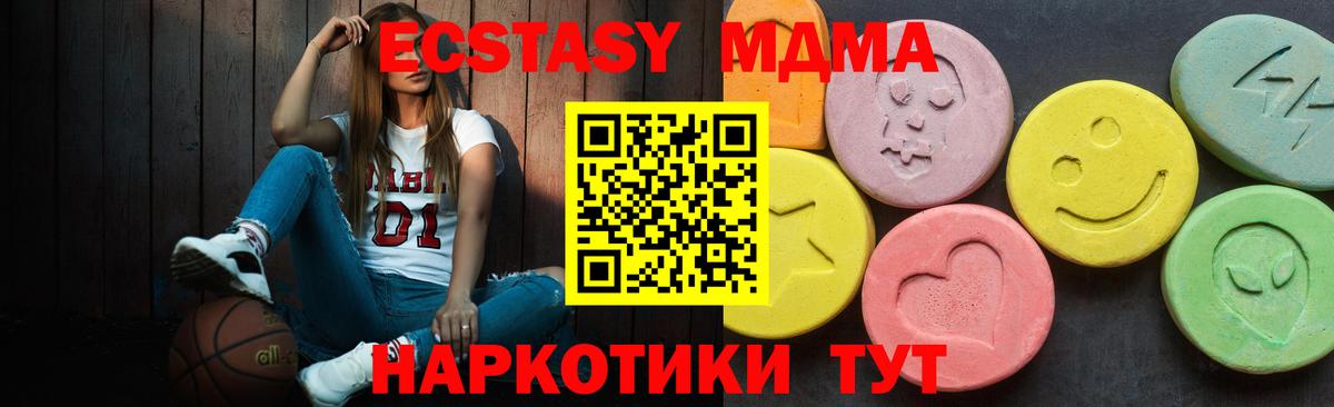 Экстази 280 MDMA  Вход с VPN  Ecstasy 280 MDMA  Лангепас 
