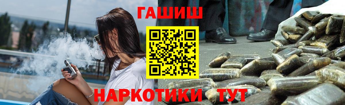 Гашиш 40% ТГК Лангепас