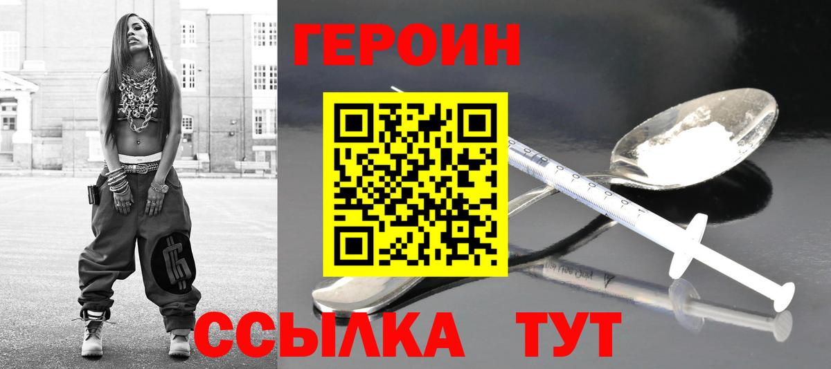 Лангепас  Героин Heroin  ГЕРОИН  Вход с VPN 