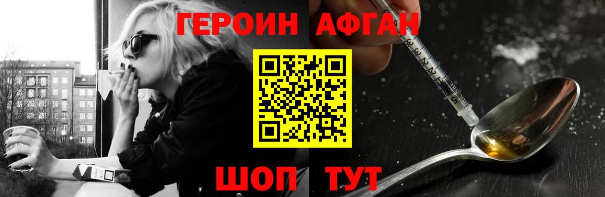 ГЕРОИН VHQ Лангепас