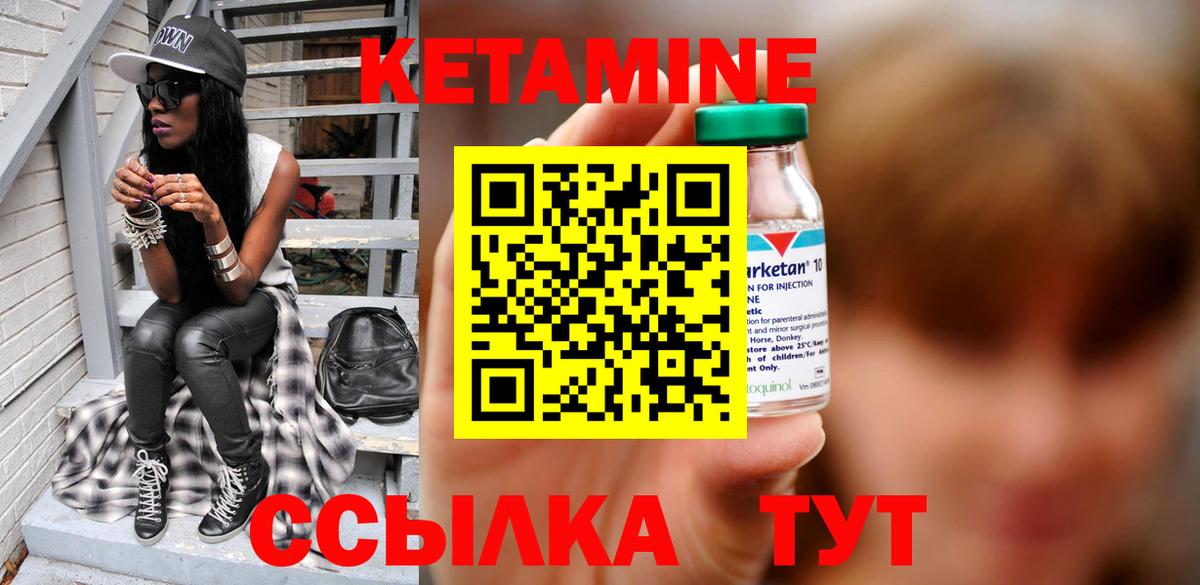 Кетамин VHQ  Вход с VPN  Лангепас  КЕТАМИН ketamine 