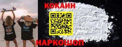 кокаин Заводоуковск