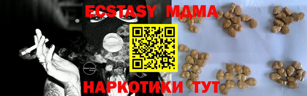 МДМА молли  Вход с VPN  MDMA Molly  MDMA  Лангепас 