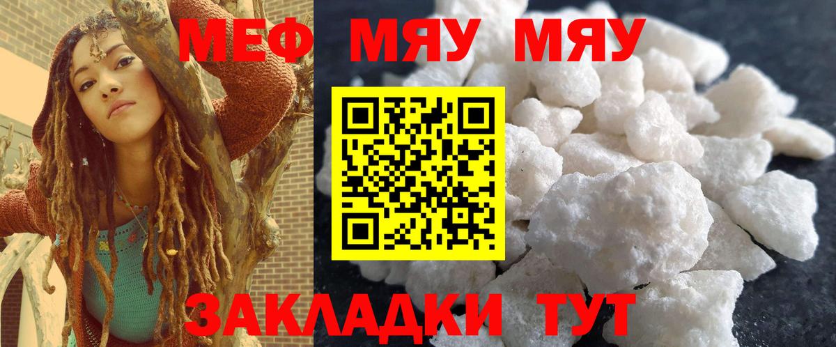 Мефедрон  Лангепас