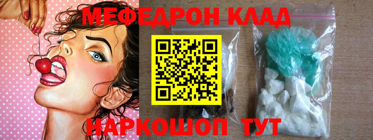 Меф мяу мяу  Вход с VPN  Мефедрон  МЯУ-МЯУ VHQ  Лангепас 