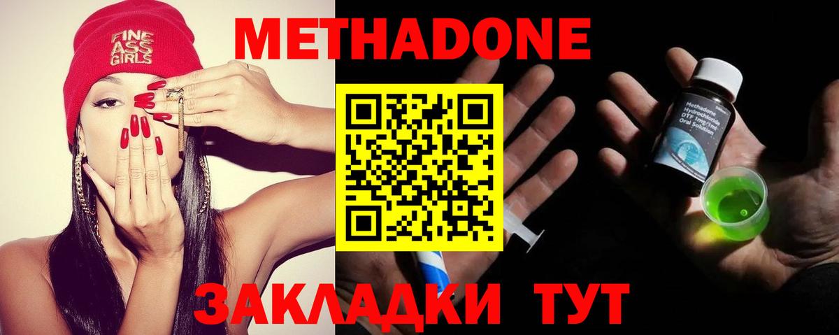 Лангепас  МЕТАДОН VHQ  Вход с VPN 