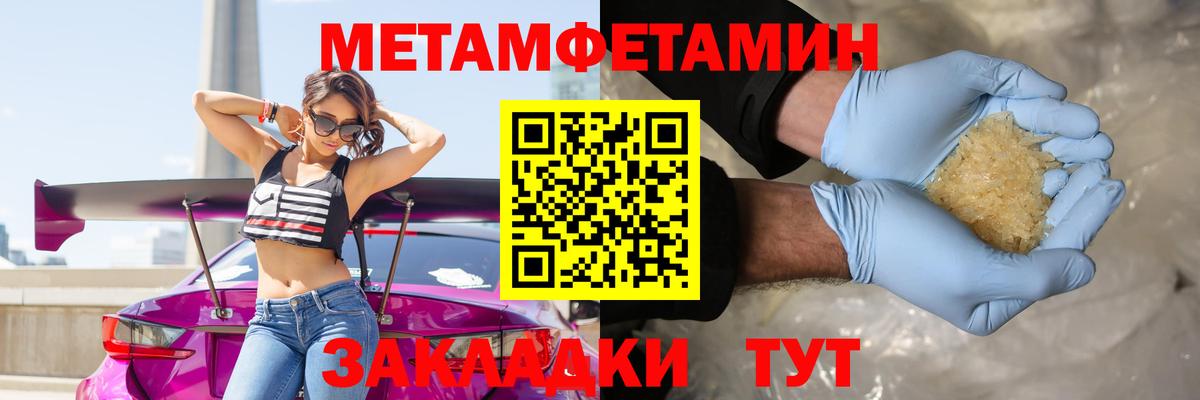 Лангепас  Метамфетамин мет  Вход с VPN 