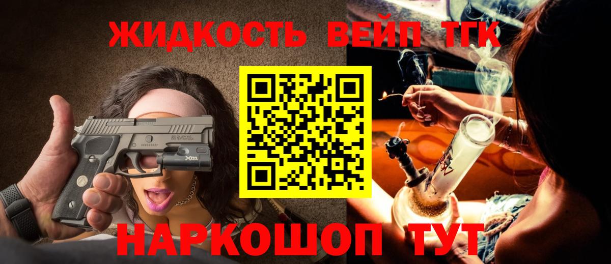 Дистиллят ТГК гашишное масло  Вход с VPN  Лангепас 