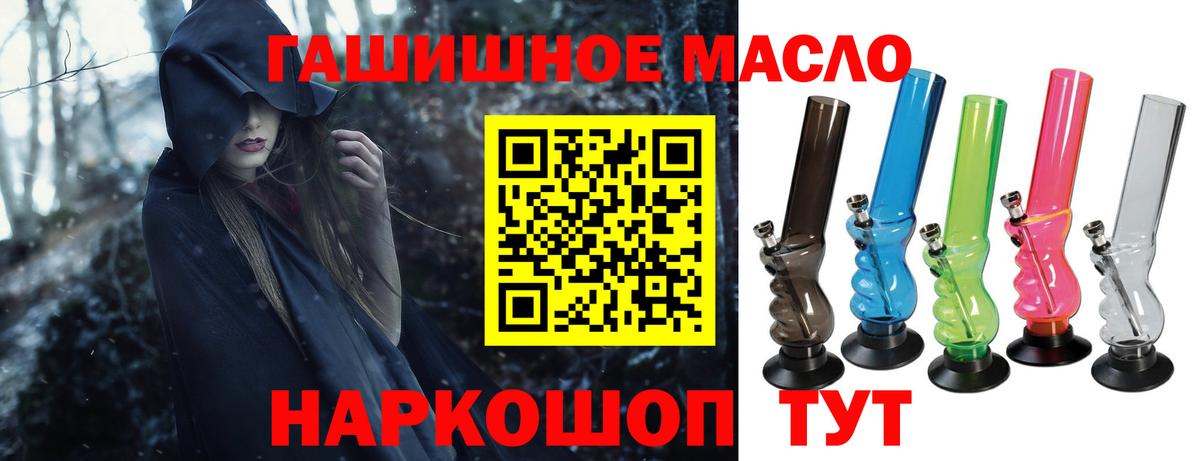 ТГК гашишное масло Лангепас