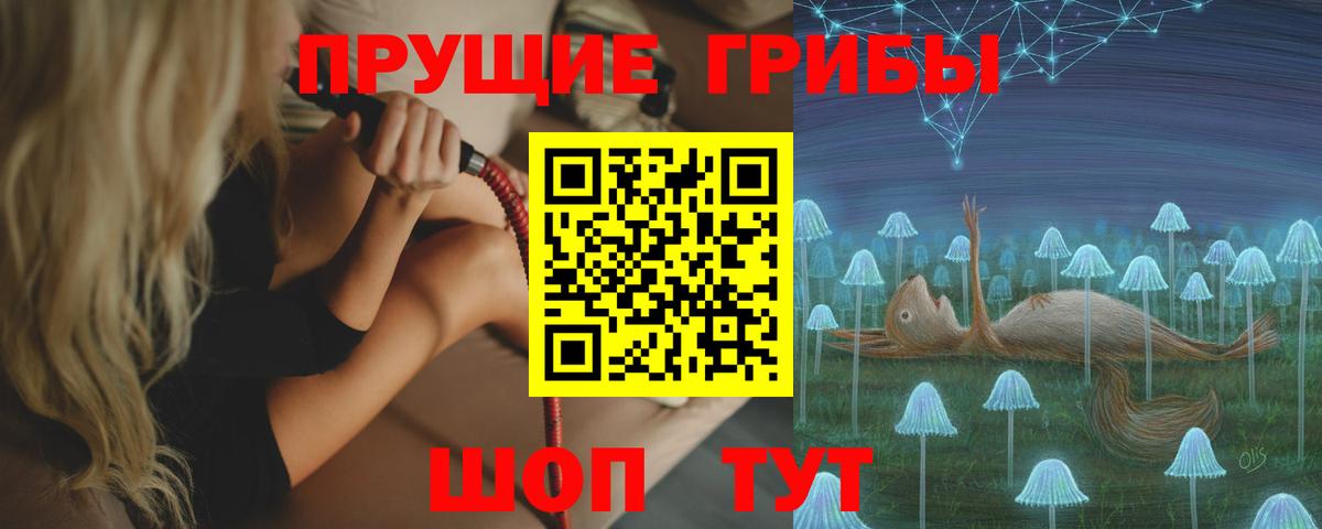 хочу   Вход с VPN  Лангепас  Галлюциногенные грибы MAGIC MUSHROOMS 